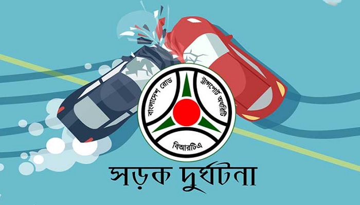 জুলাই মাসে সড়কে ঝরেছে ৩৮০ প্রাণ : বিআরটিএ জুলাই মাসে সড়কে ঝরেছে ৩৮০ প্রাণ : বিআরটিএ