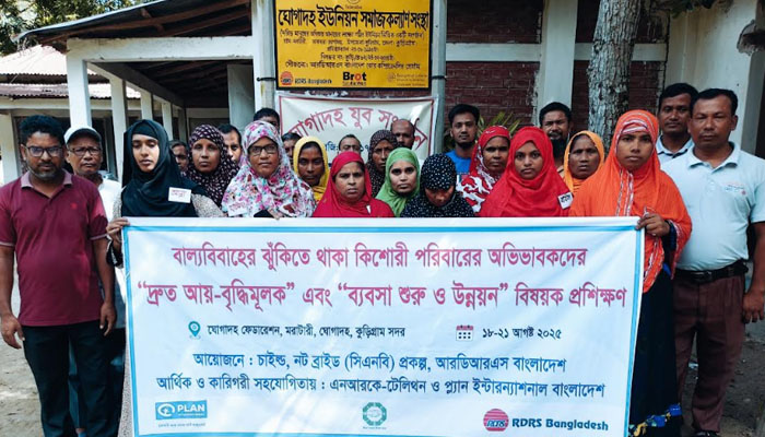 কুড়িগ্রামে বাল্য বিয়ের ঝুঁকির অন্তর্ভুক্ত কিশোরীর অভিভাবকদের প্রশিক্ষণ