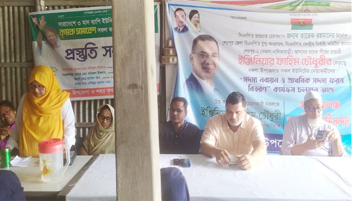 নকলায় মহিলা দলের নেতাকর্মীদের সাথে ফাহিম চৌধুরীর মতবিনিময় নকলায় মহিলা দলের নেতাকর্মীদের সাথে ফাহিম চৌধুরীর মতবিনিময়