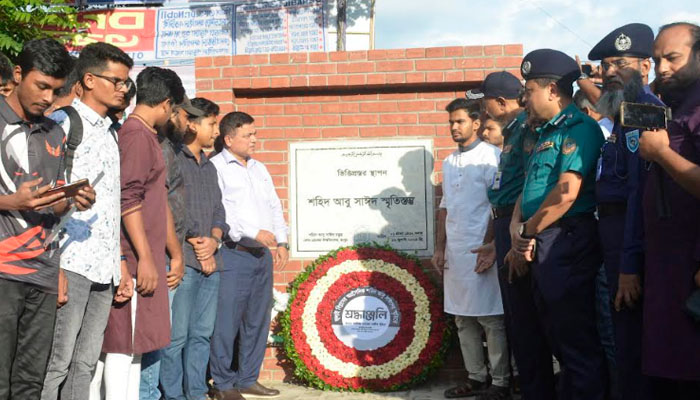 শহিদ আবু সাঈদ স্মৃতিস্তম্ভে উপদেষ্টা আসিফ মাহমুদের শ্রদ্ধা শহিদ আবু সাঈদ স্মৃতিস্তম্ভে উপদেষ্টা আসিফ মাহমুদের শ্রদ্ধা