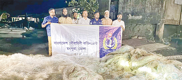 যৌথ বাহিনীর অভিযানে কোটি টাকার অবৈধ জাল জব্দ যৌথ বাহিনীর অভিযানে কোটি টাকার অবৈধ জাল জব্দ