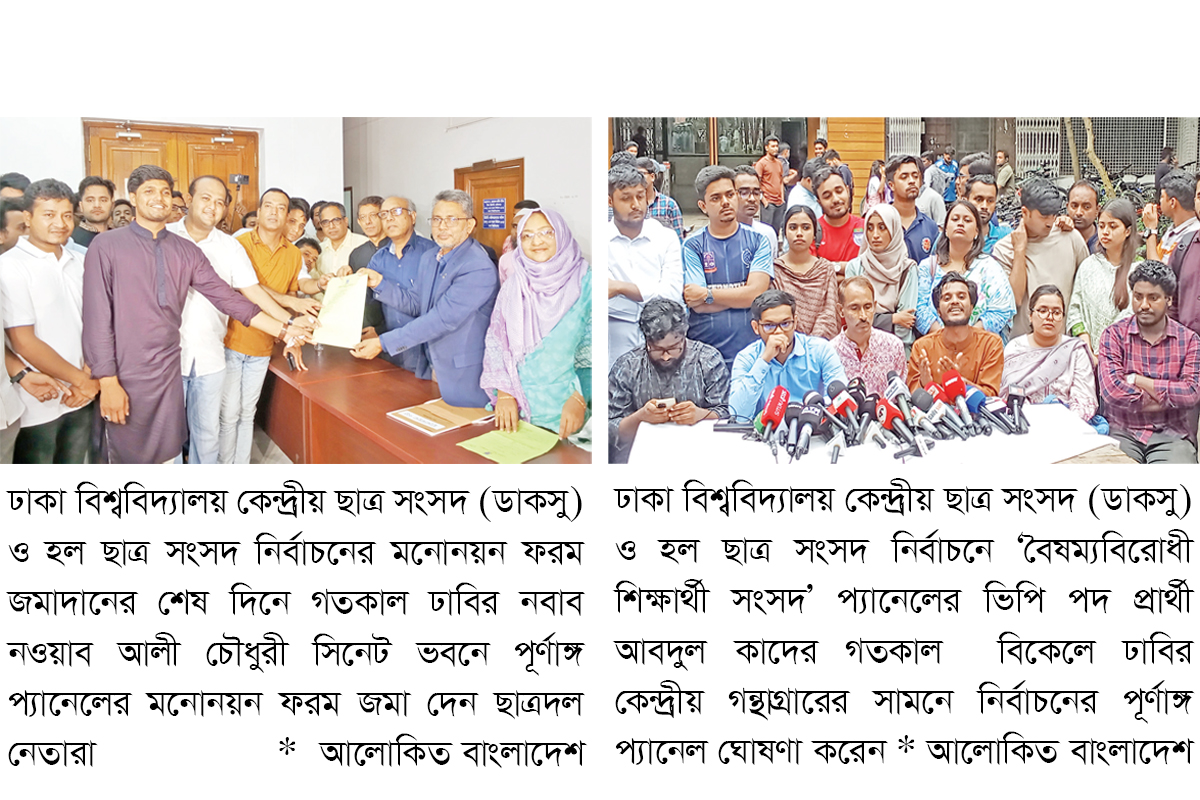 ডাকসু নিয়ে সরগরম ক্যাম্পাস ডাকসু নিয়ে সরগরম ক্যাম্পাস