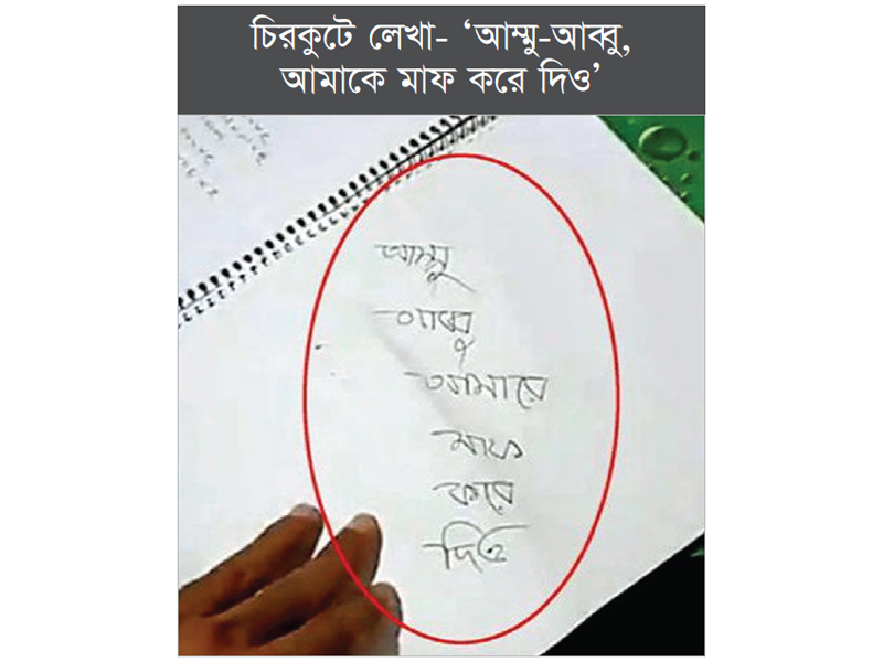 ফাঁকা মেসে ছাত্রীর ঝুলন্ত লাশ ফাঁকা মেসে ছাত্রীর ঝুলন্ত লাশ