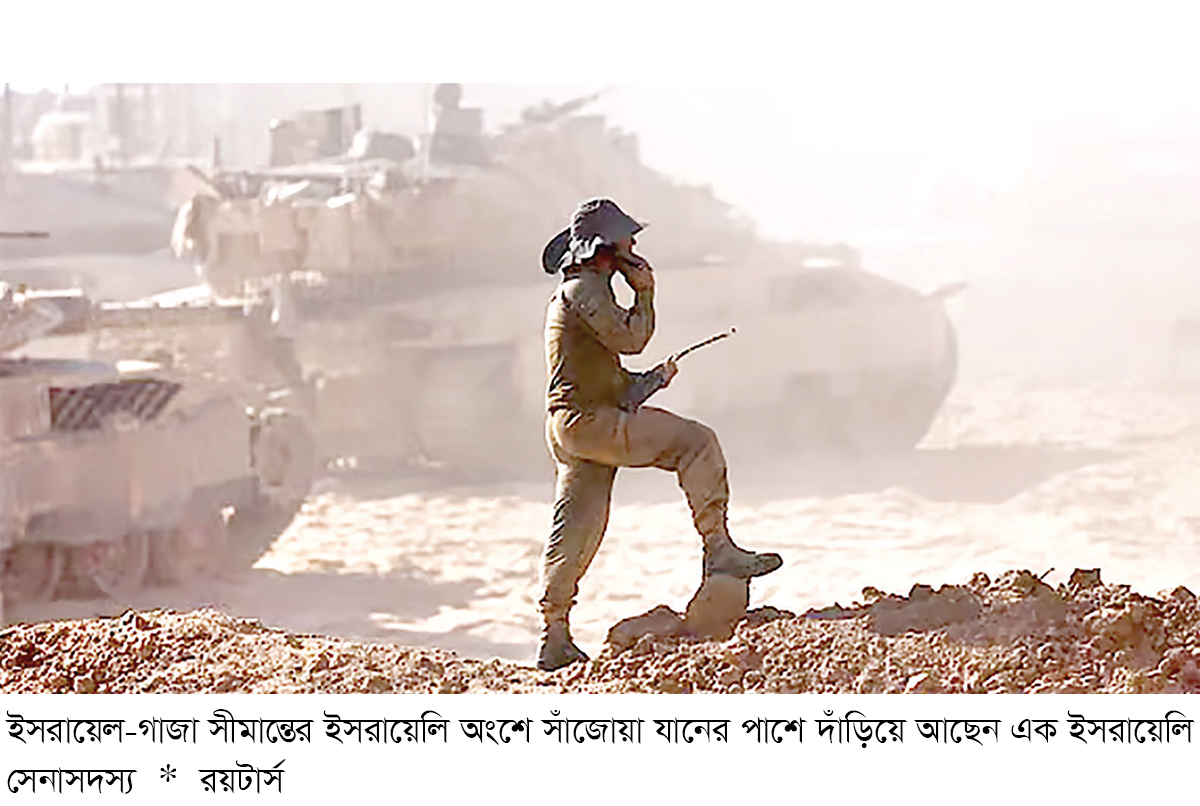 গাজা সিটি দখলে ইসরায়েলি অভিযানের প্রথম ধাপ শুরু