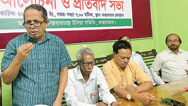 আলোচনা ও প্রতিবাদ সভা আলোচনা ও প্রতিবাদ সভা