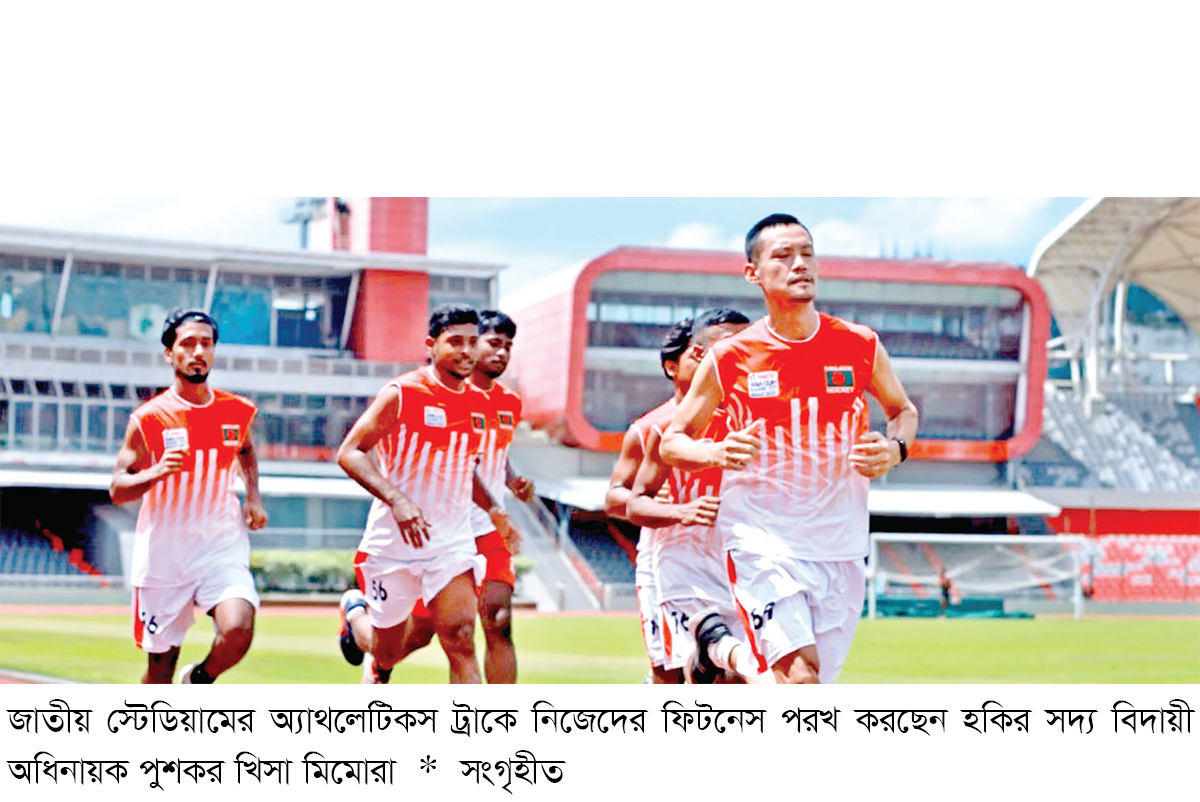 হকির দল গঠনে পক্ষপাতিত্বের অভিযোগ অস্বীকার ফেডারেশনের