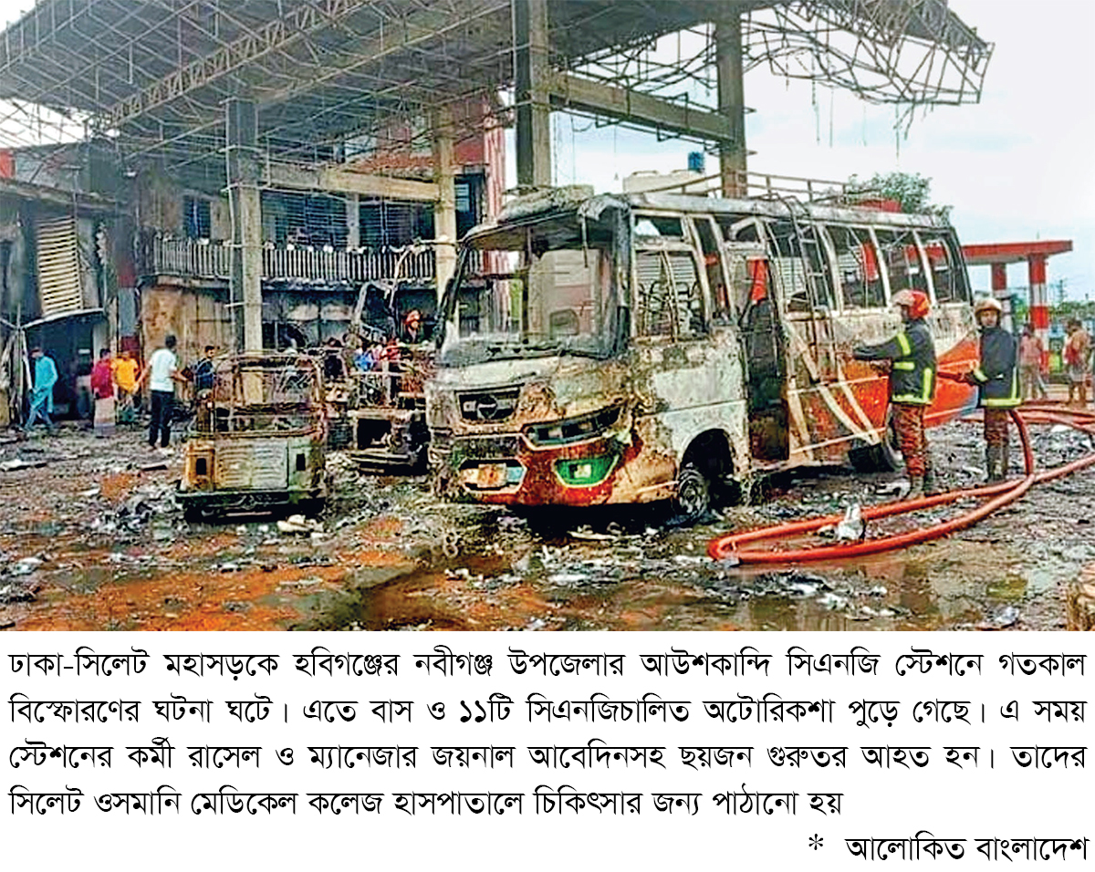 এক বাস ৯ সিএনজি ও দুই মোটরসাইকেল পুড়ে ছাই