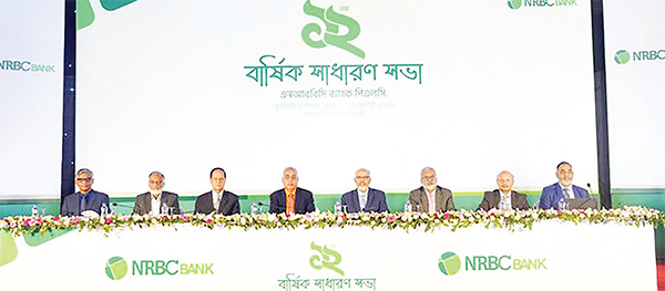 এনআরবিসি ব্যাংকের এজিএম অনুষ্ঠিত