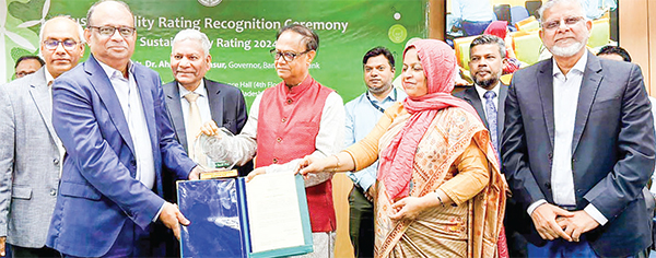 কেন্দ্রীয় ব্যাংকের শীর্ষ ১০ টেকসই ব্যাংকের তালিকায় ইবিএল