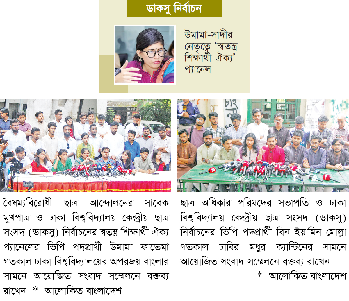 ব্যালট পেপারে প্রার্থীদের ছবি যুক্ত করার দাবি