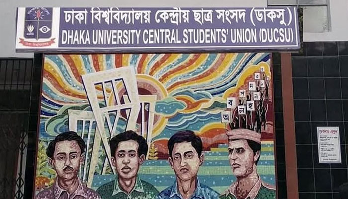 ডাকসু ও হল সংসদ নির্বাচনের ভোটগ্রহণ হবে ৮ কেন্দ্রে