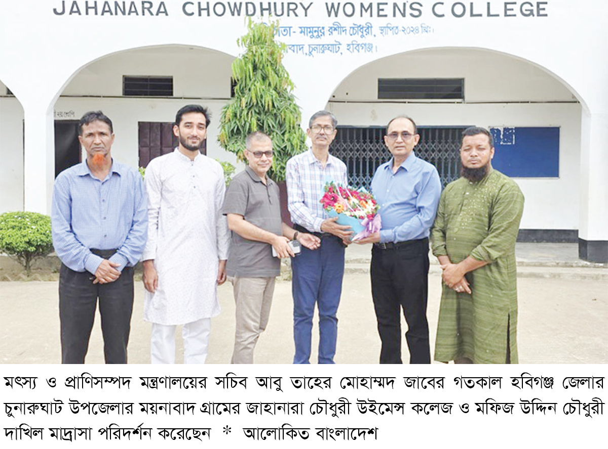 চুনারুঘাটে শিক্ষাপ্রতিষ্ঠান পরিদর্শন চুনারুঘাটে শিক্ষাপ্রতিষ্ঠান পরিদর্শন