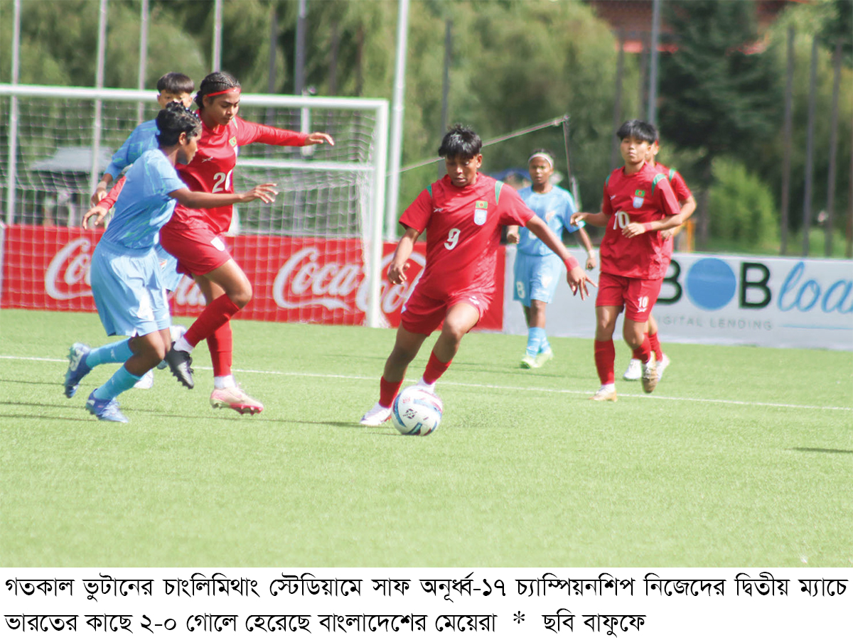 ভারতের কাছে হোঁচট খেল বাংলাদেশ