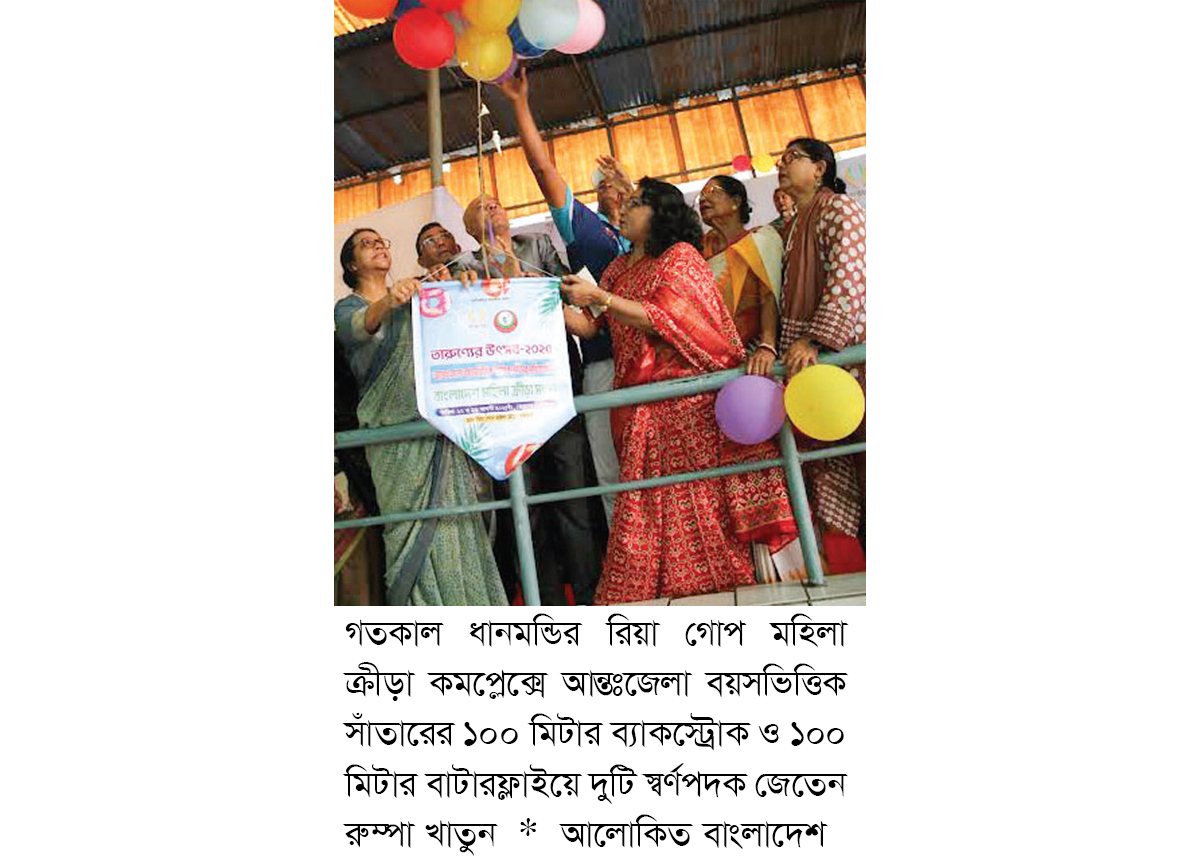 রুম্পার জোড়া স্বর্ণজয় রুম্পার জোড়া স্বর্ণজয়