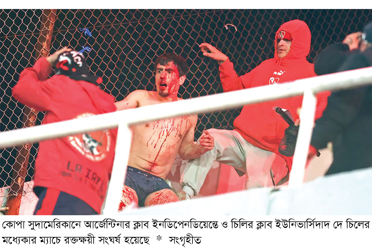 আর্জেন্টিনায় ফুটবল ম্যাচে রক্তক্ষয়ী সংঘর্ষ আর্জেন্টিনায় ফুটবল ম্যাচে রক্তক্ষয়ী সংঘর্ষ