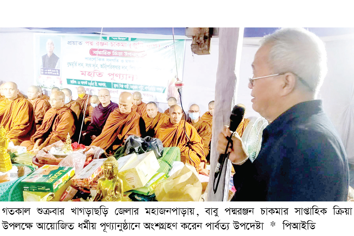 ‘দেশপ্রেম ও মানবকল্যাণে উৎসাহিত হওয়ার আহ্বান’ ‘দেশপ্রেম ও মানবকল্যাণে উৎসাহিত হওয়ার আহ্বান’