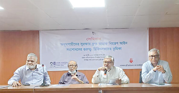 ‘প্রতিদিন ৩ কোটি ৮৪ লাখ মানুষ পরোক্ষ ধূমপানে ক্ষতির শিকার’ ‘প্রতিদিন ৩ কোটি ৮৪ লাখ মানুষ পরোক্ষ ধূমপানে ক্ষতির শিকার’