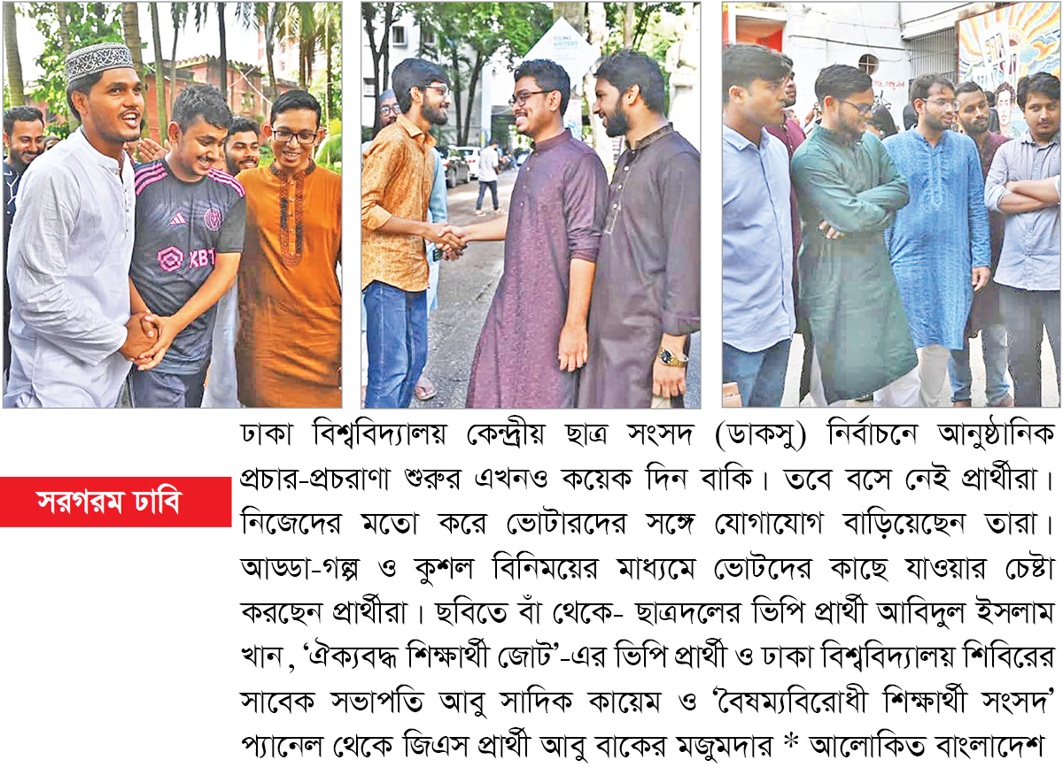 বিলবোর্ড-ব্যানার সরিয়ে ফেলার নির্দেশ, ভোটগ্রহণ আট কেন্দ্রে