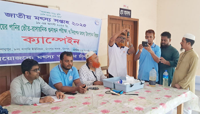 চাঁদপুরে নিরাপদ মৎস্য উৎপাদন বিষয়ক ক্যাম্পেইন চাঁদপুরে নিরাপদ মৎস্য উৎপাদন বিষয়ক ক্যাম্পেইন