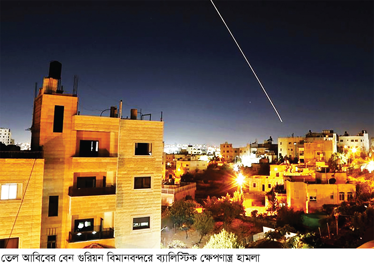 ইসরায়েলে সম্মিলিত আক্রমণ চালাল ইয়েমেনি বাহিনী