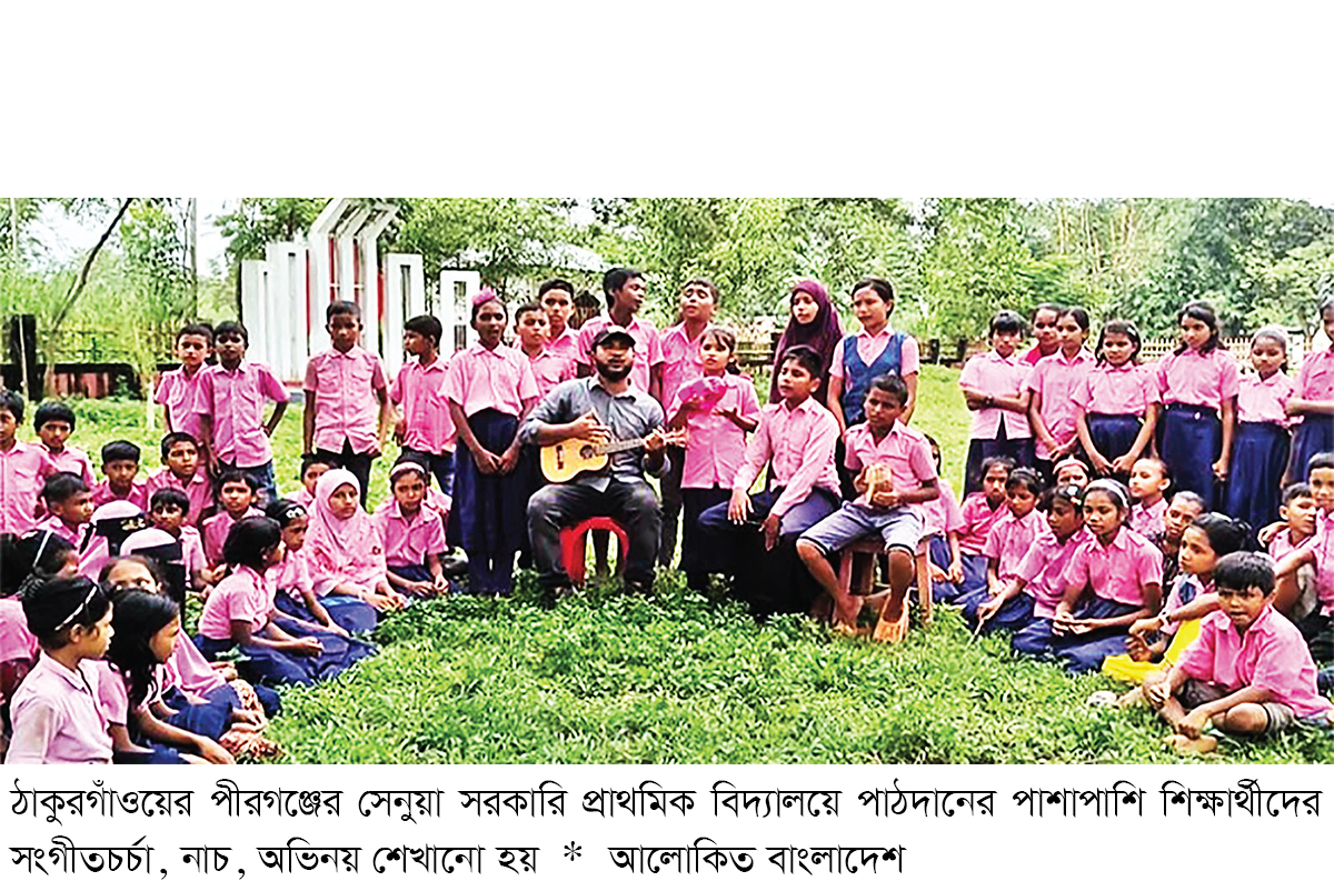 আনন্দময় পাঠদানের ব্যতিক্রমী উদ্যোগ আনন্দময় পাঠদানের ব্যতিক্রমী উদ্যোগ