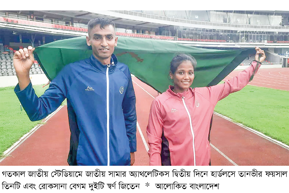 হার্ডলসে তানভীরের হ্যাটট্রিক রোকসানার দুই স্বর্ণ জয় হার্ডলসে তানভীরের হ্যাটট্রিক রোকসানার দুই স্বর্ণ জয়