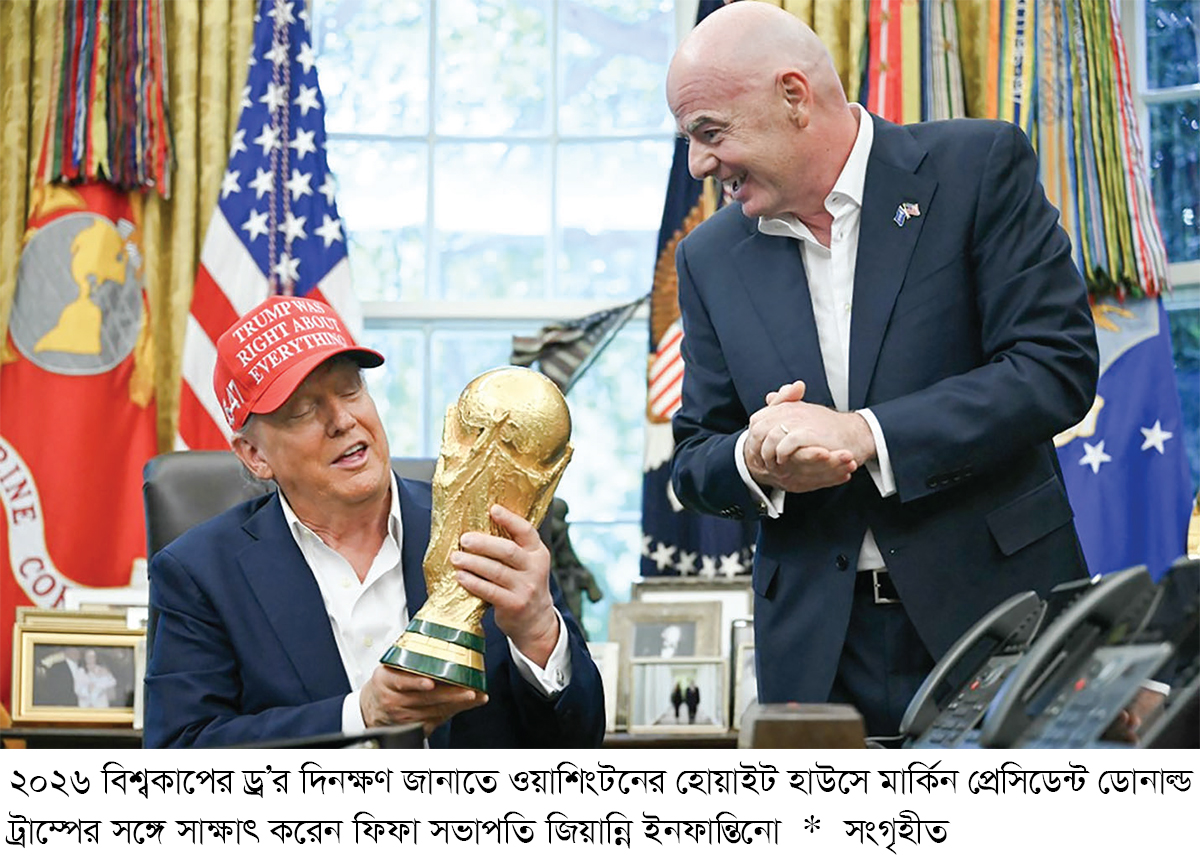 বিশ্বকাপ ট্রফিও রেখে দিতে চান ট্রাম্প!