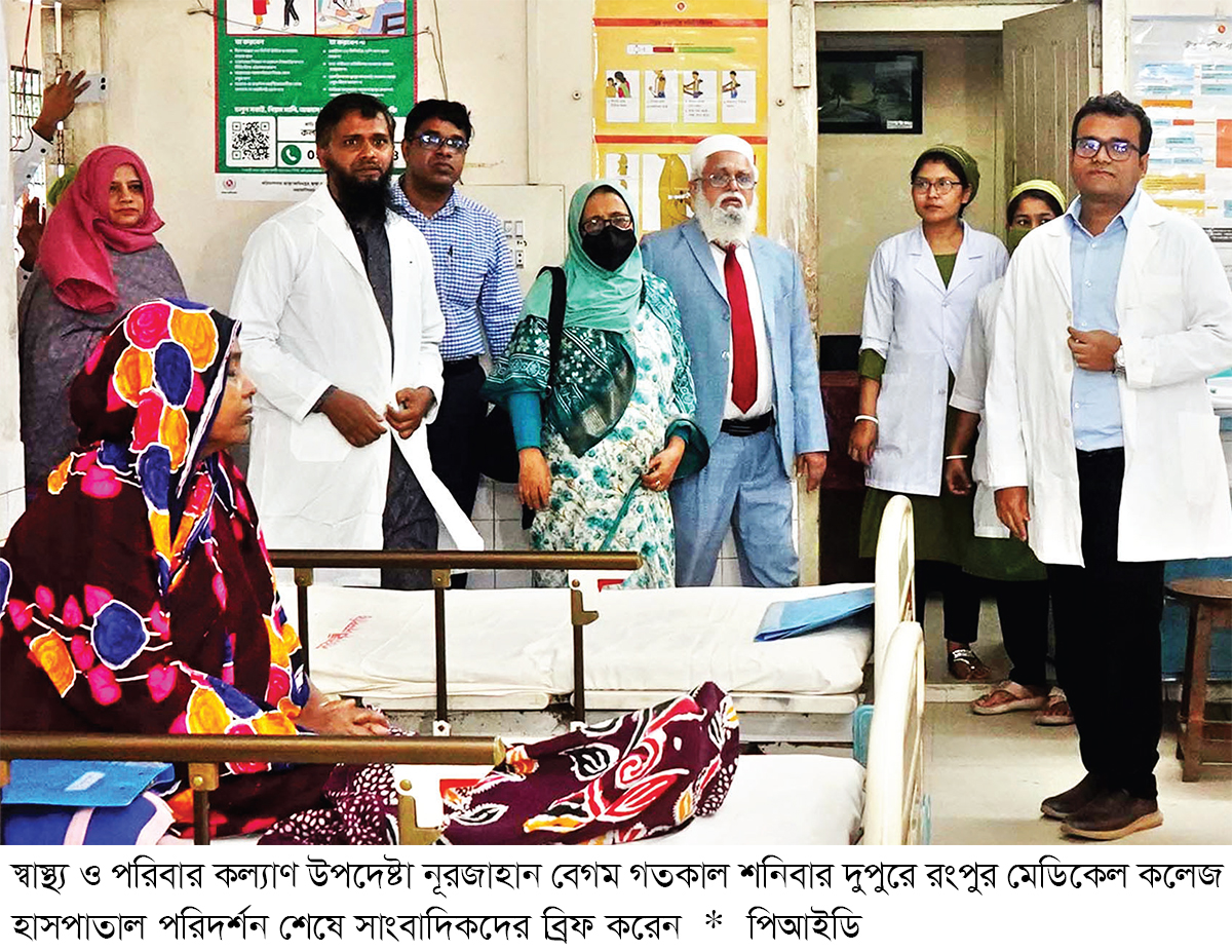 রংপুরে তৈরি হবে ৫৬০ শয্যার বিশেষায়িত হাসপাতাল রংপুরে তৈরি হবে ৫৬০ শয্যার বিশেষায়িত হাসপাতাল