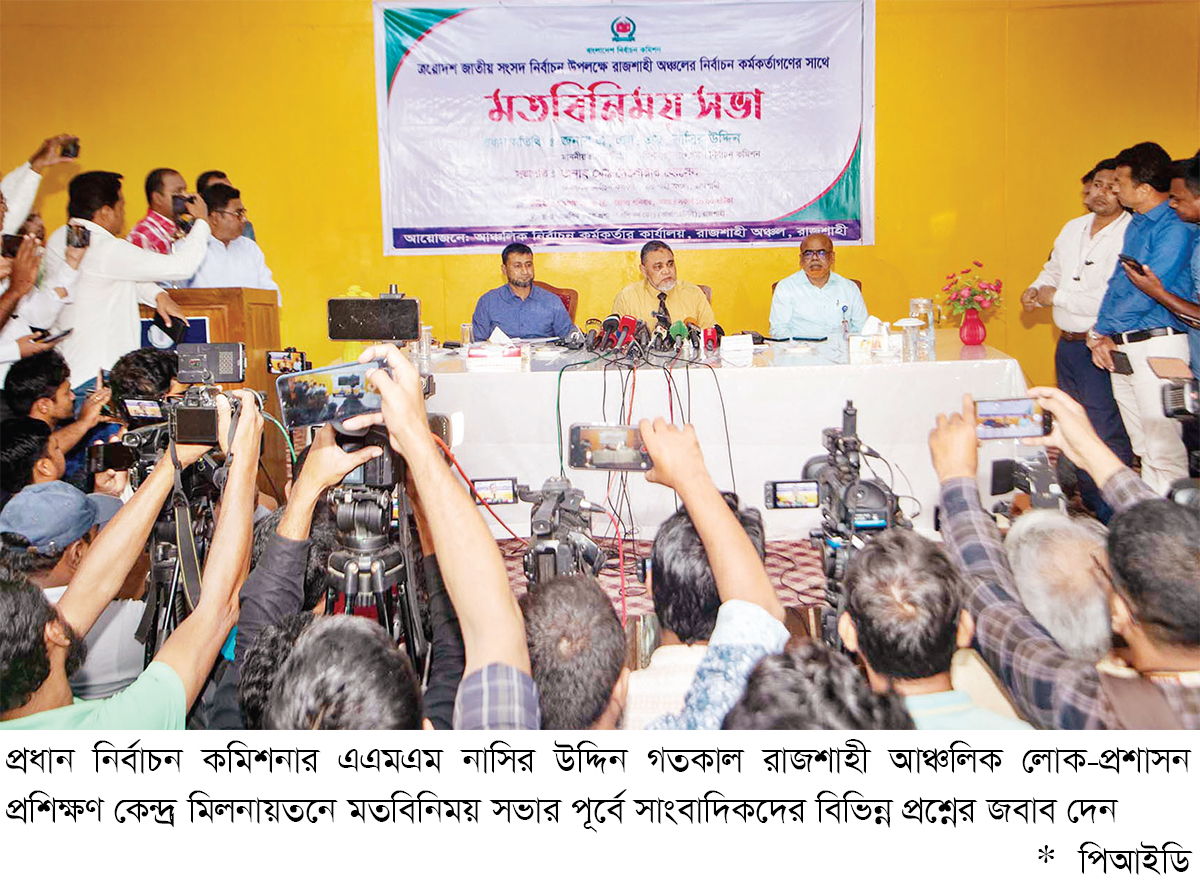 সরকার থেকে চাপ এলে পদত্যাগ করব : সিইসি