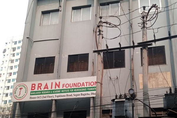 ব্রেইন ফাউন্ডেশনের কার্যালয় দখলের চেষ্টা
