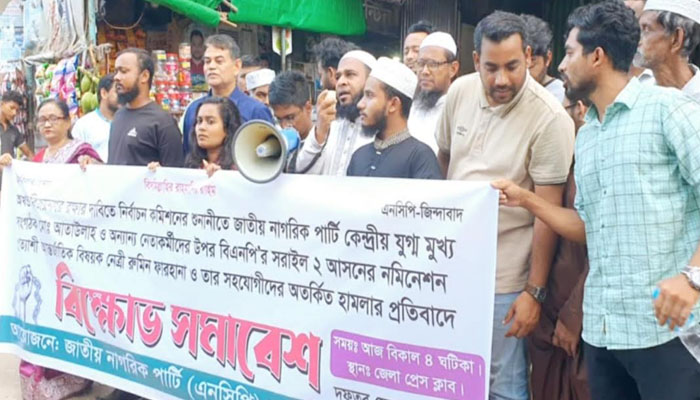 ব্রাহ্মণবাড়িয়ায় এনসিপির মানববন্ধন, রুমিন ফারহানার সমর্থকদের অবরোধ ব্রাহ্মণবাড়িয়ায় এনসিপির মানববন্ধন, রুমিন ফারহানার সমর্থকদের অবরোধ