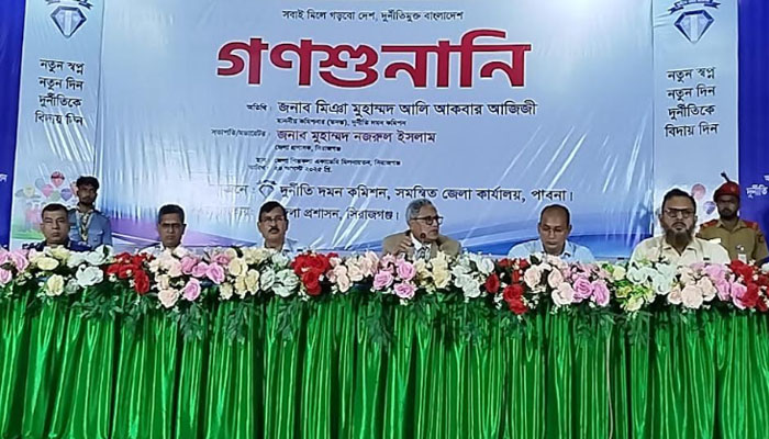 সিরাজগঞ্জে ১৩৪ অভিযোগে দুদকের গণশুনানি সিরাজগঞ্জে ১৩৪ অভিযোগে দুদকের গণশুনানি