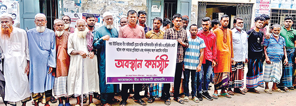 ব্যক্তি মালিকানাধীন কৃষি জমি ও বেড়িবাঁধ কেটে অবৈধ খাল খননের প্রতিবাদে অবস্থান কর্মসূচি