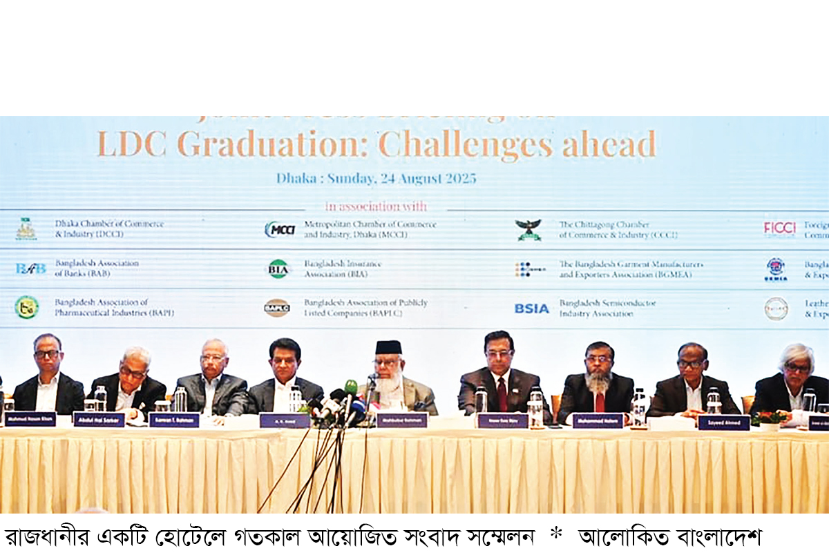 এলডিসি উত্তরণ পেছানোর দাবি শীর্ষ ব্যবসায়ী সংগঠনগুলোর এলডিসি উত্তরণ পেছানোর দাবি শীর্ষ ব্যবসায়ী সংগঠনগুলোর