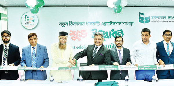 নতুন ঠিকানায় ন্যাশনাল ব্যাংকের ধানমন্ডি এক্সটেনশন শাখা