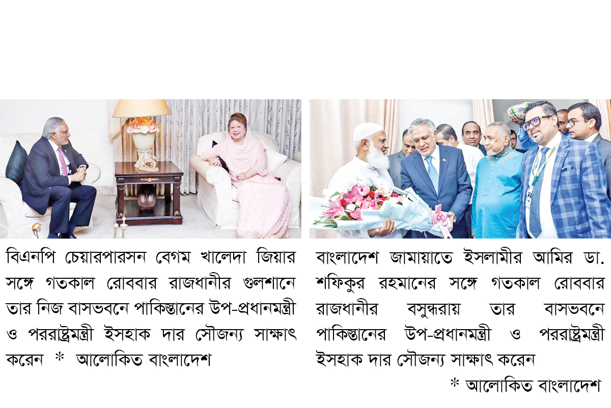 খালেদা জিয়ার সঙ্গে পাকিস্তানের উপ-প্রধানমন্ত্রীর সাক্ষাৎ