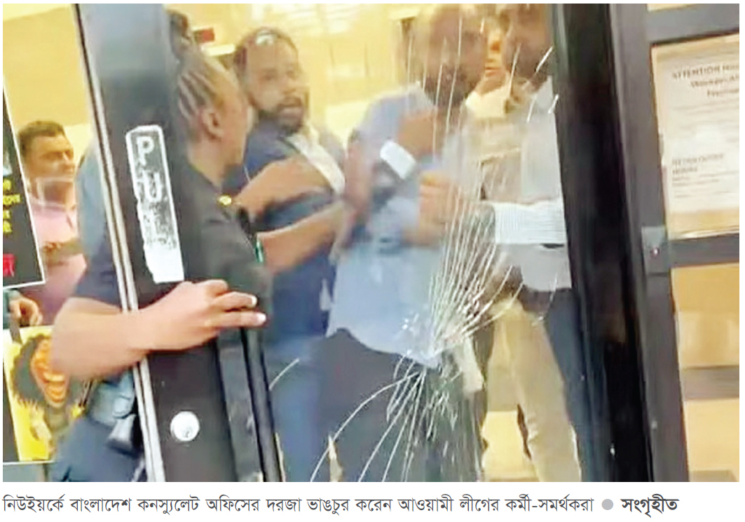 নিউইয়র্কে তথ্য উপদেষ্টা মাহফুজকে হেনস্তার চেষ্টা নিউইয়র্কে তথ্য উপদেষ্টা মাহফুজকে হেনস্তার চেষ্টা