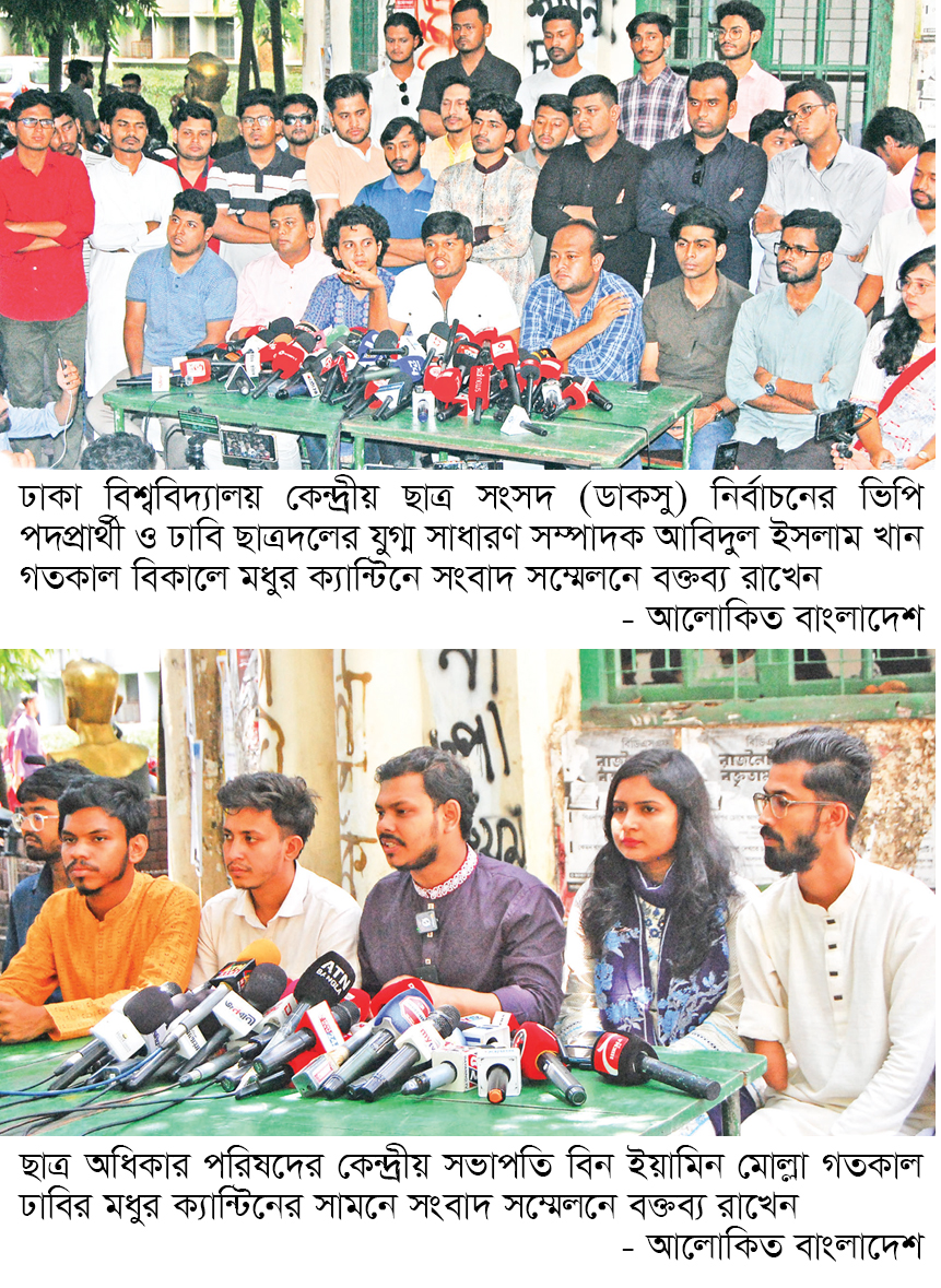 ডাকসু নির্বাচন নিয়ে উদ্বেগ বাড়ছে ডাকসু নির্বাচন নিয়ে উদ্বেগ বাড়ছে