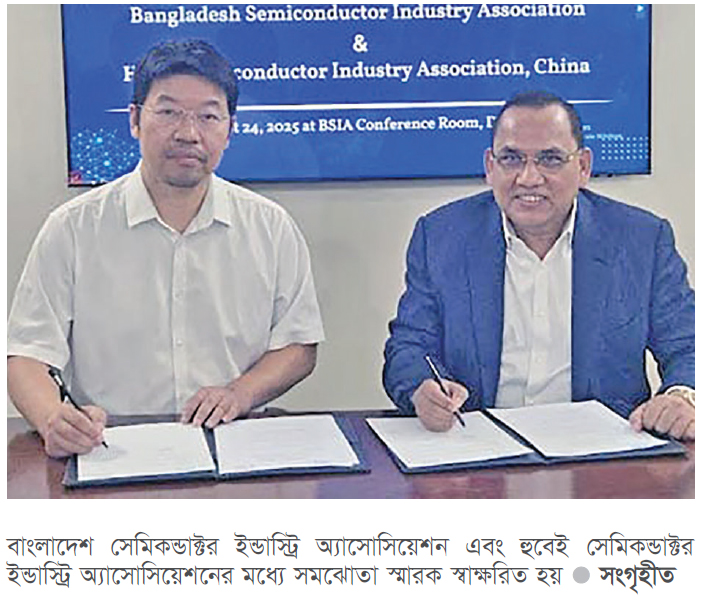 বাংলাদেশ ও চীনের মধ্যে সমঝোতা স্মারক স্বাক্ষরিত