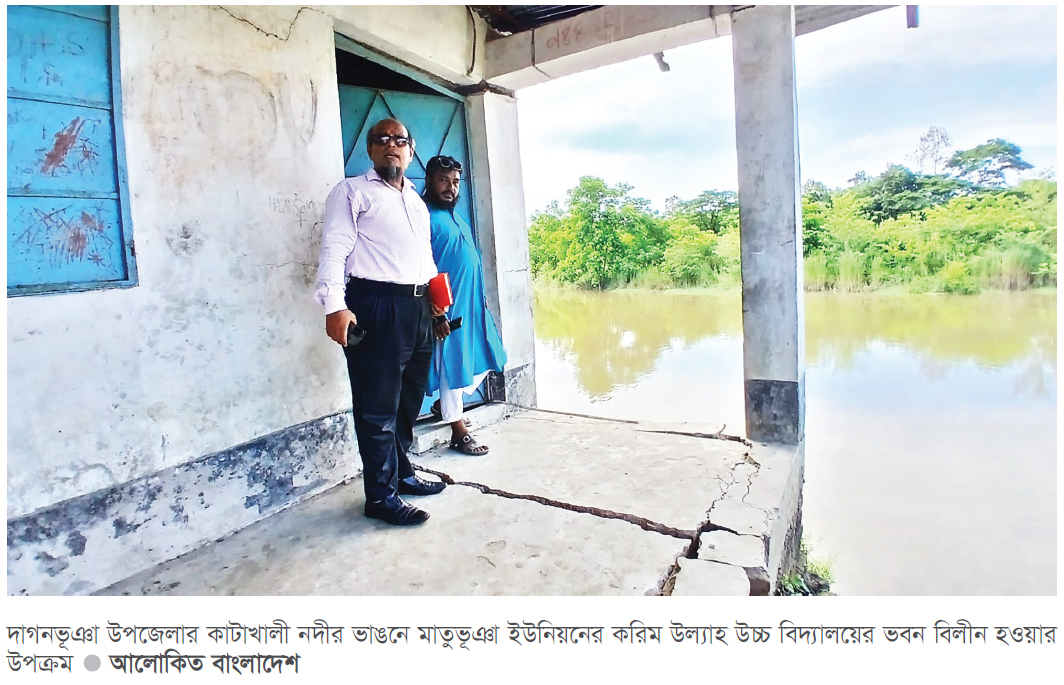 দাগনভূঞায় নদীতে বিলীনের মুখে বিদ্যালয় ভবন দাগনভূঞায় নদীতে বিলীনের মুখে বিদ্যালয় ভবন