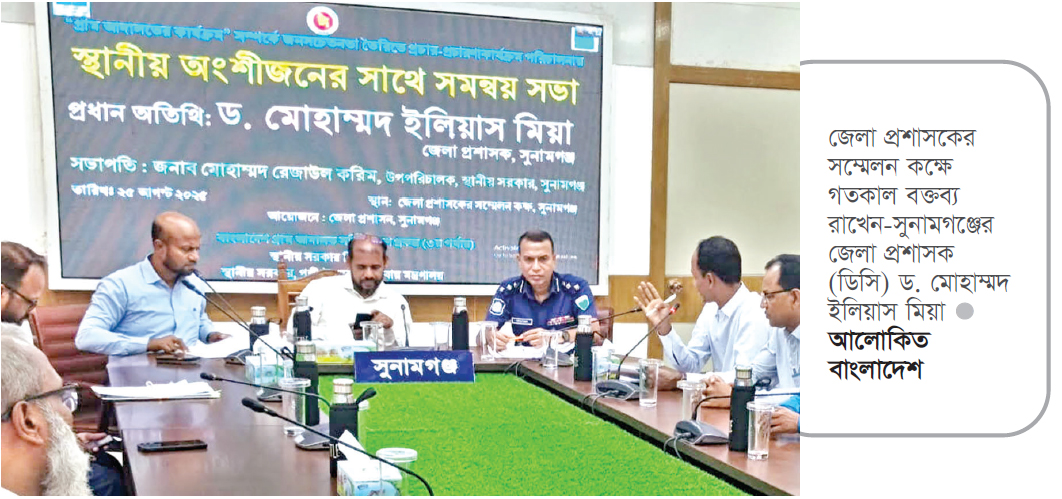 ‘গ্রাম আদালতকে প্রান্তিক জনগোষ্ঠীর কাছে পৌঁছাতে হবে’ ‘গ্রাম আদালতকে প্রান্তিক জনগোষ্ঠীর কাছে পৌঁছাতে হবে’