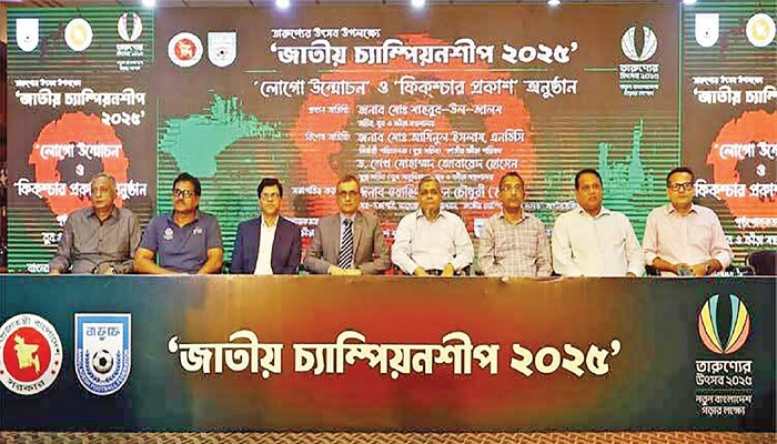 জাতীয় চ্যাম্পিয়নশিপ শুরু করতে যাচ্ছে বাফুফে জাতীয় চ্যাম্পিয়নশিপ শুরু করতে যাচ্ছে বাফুফে