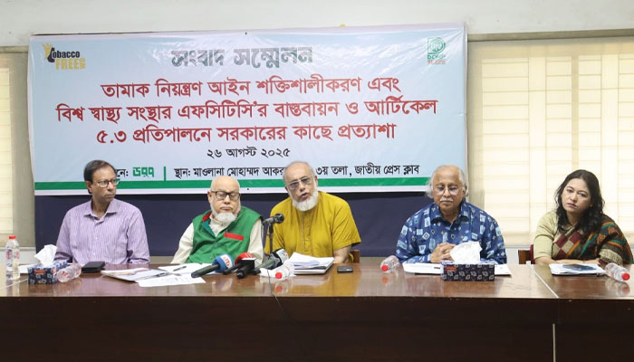 তামাক নিয়ন্ত্রণ আইন সংশোধনে কোম্পানির মতামত গ্রহণে আপত্তি তামাক নিয়ন্ত্রণ আইন সংশোধনে কোম্পানির মতামত গ্রহণে আপত্তি