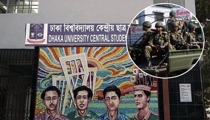 সেনা মোতায়েনসহ ডাকসু নির্বাচনে থাকবে ৩ স্তরের নিরাপত্তা