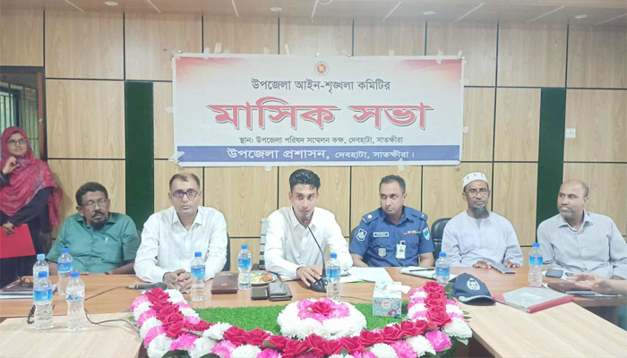 দেবহাটায় আইনশৃঙ্খলা ও উন্নয়ন সমন্বয় কমিটির সভা অনুষ্ঠিত দেবহাটায় আইনশৃঙ্খলা ও উন্নয়ন সমন্বয় কমিটির সভা অনুষ্ঠিত