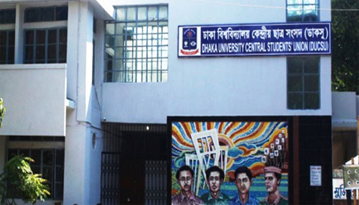 ডাকসু নির্বাচনে চূড়ান্ত প্রার্থী ৪৭১, খসড়া থেকে বাদ ৩৮