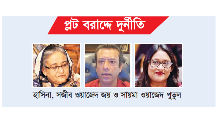 শেখ হাসিনা-জয়-পুতুলের বিরুদ্ধে তিন মামলায় আরও সাতজনের সাক্ষ্য