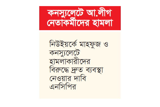 ব্যবস্থা নিতে মার্কিন পররাষ্ট্র দপ্তরে চিঠি ব্যবস্থা নিতে মার্কিন পররাষ্ট্র দপ্তরে চিঠি