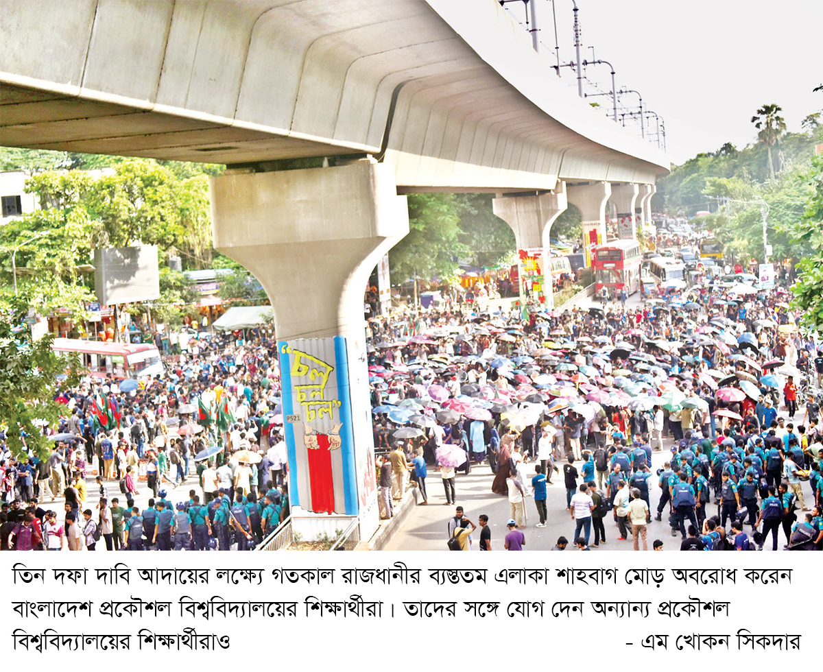 তিন দাবিতে শাহবাগে ‘ব্লকেড অব ইঞ্জিনিয়ার্স’ তিন দাবিতে শাহবাগে ‘ব্লকেড অব ইঞ্জিনিয়ার্স’