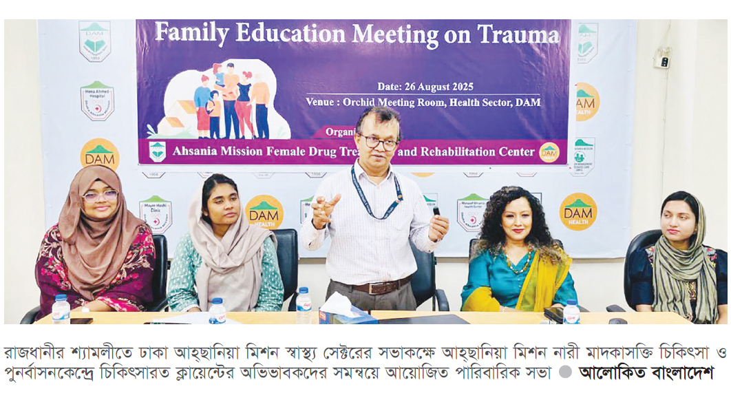 মানসিক স্বাস্থ্যের ওপর দীর্ঘস্থায়ী প্রভাব ফেলতে পারে ট্রমা মানসিক স্বাস্থ্যের ওপর দীর্ঘস্থায়ী প্রভাব ফেলতে পারে ট্রমা